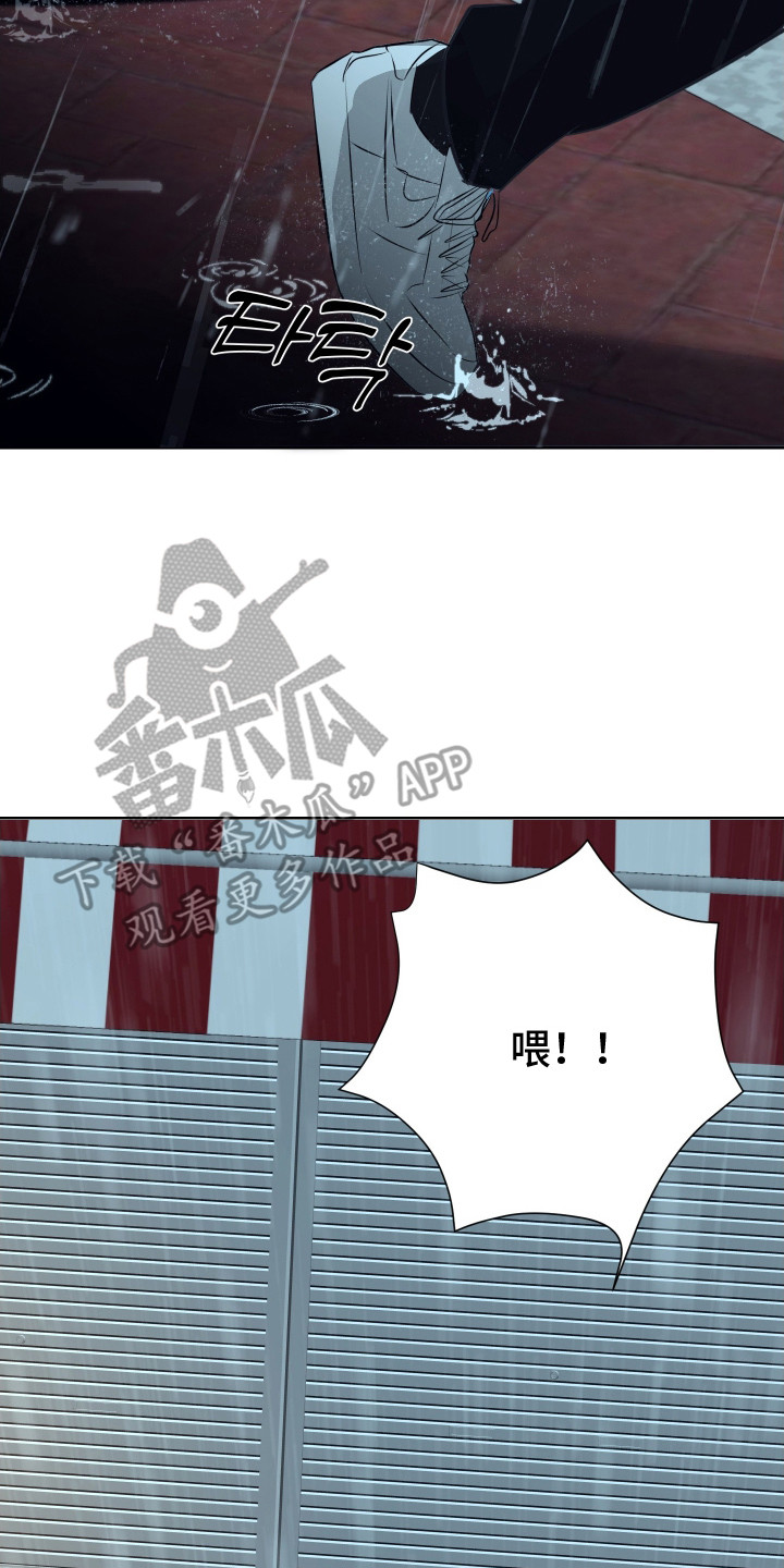 遐想 - 跌倒 - 第21页