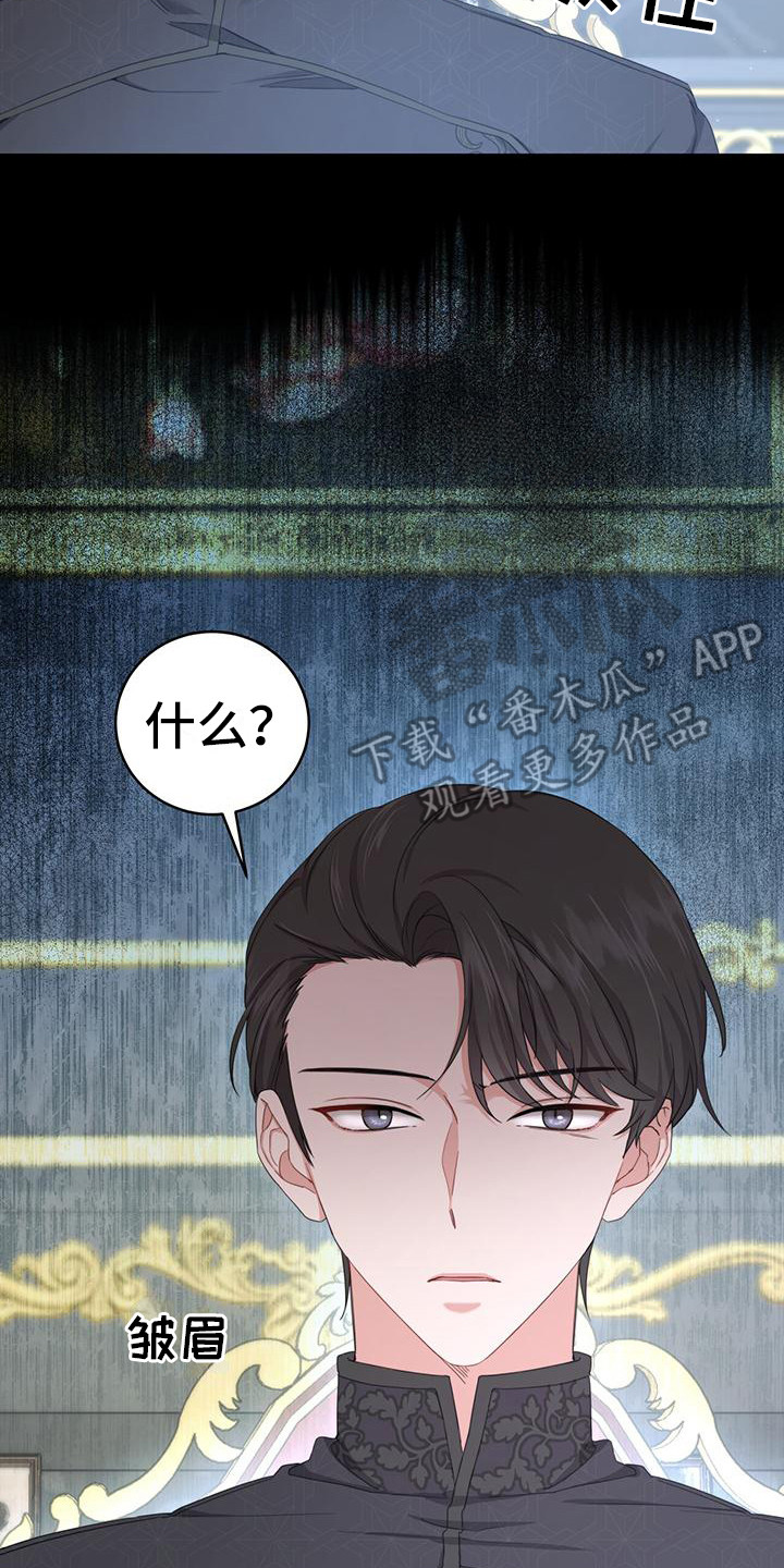 穿越勇士 - 确定目标 - 第22页