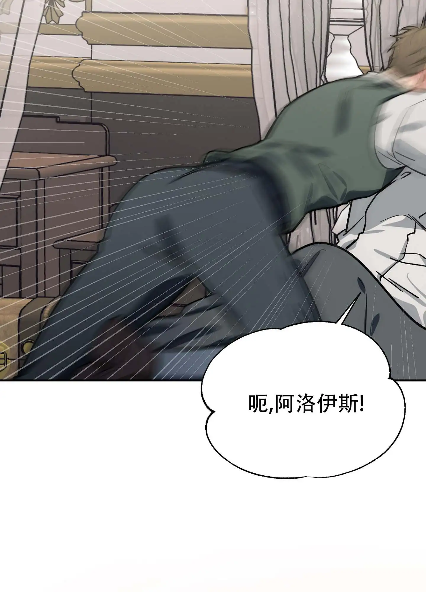 香烟与巧克力 - 穷苦男人 - 第44页