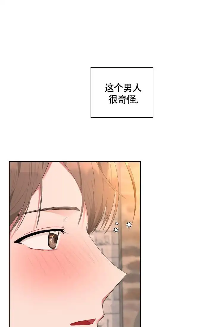 三人关系 - 你好呀 - 第38页