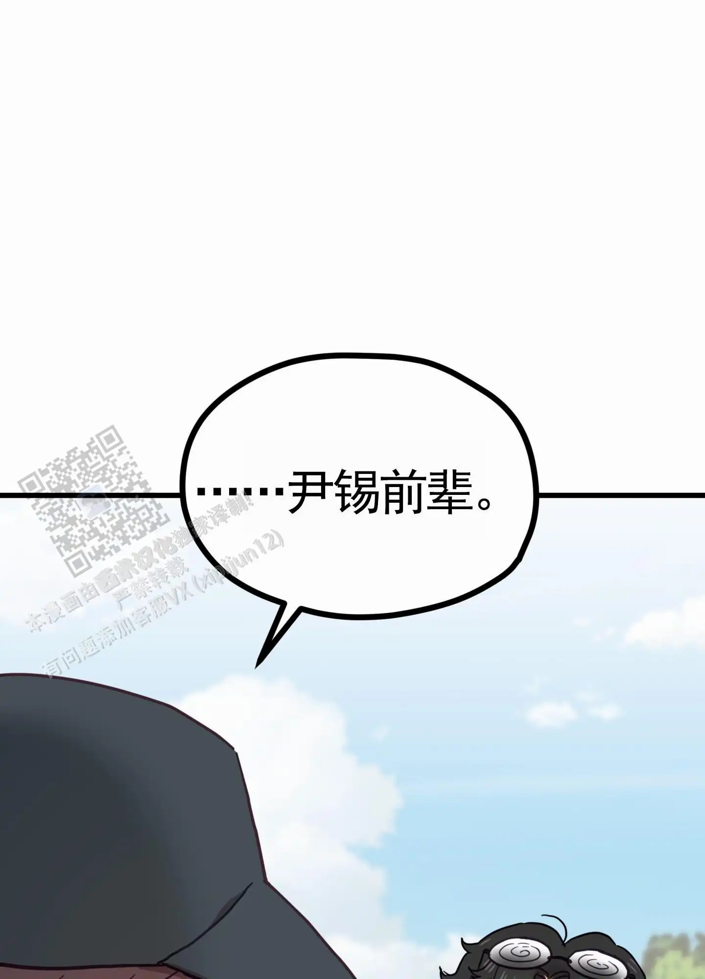 直男单相思 - 找到你了 - 第6页