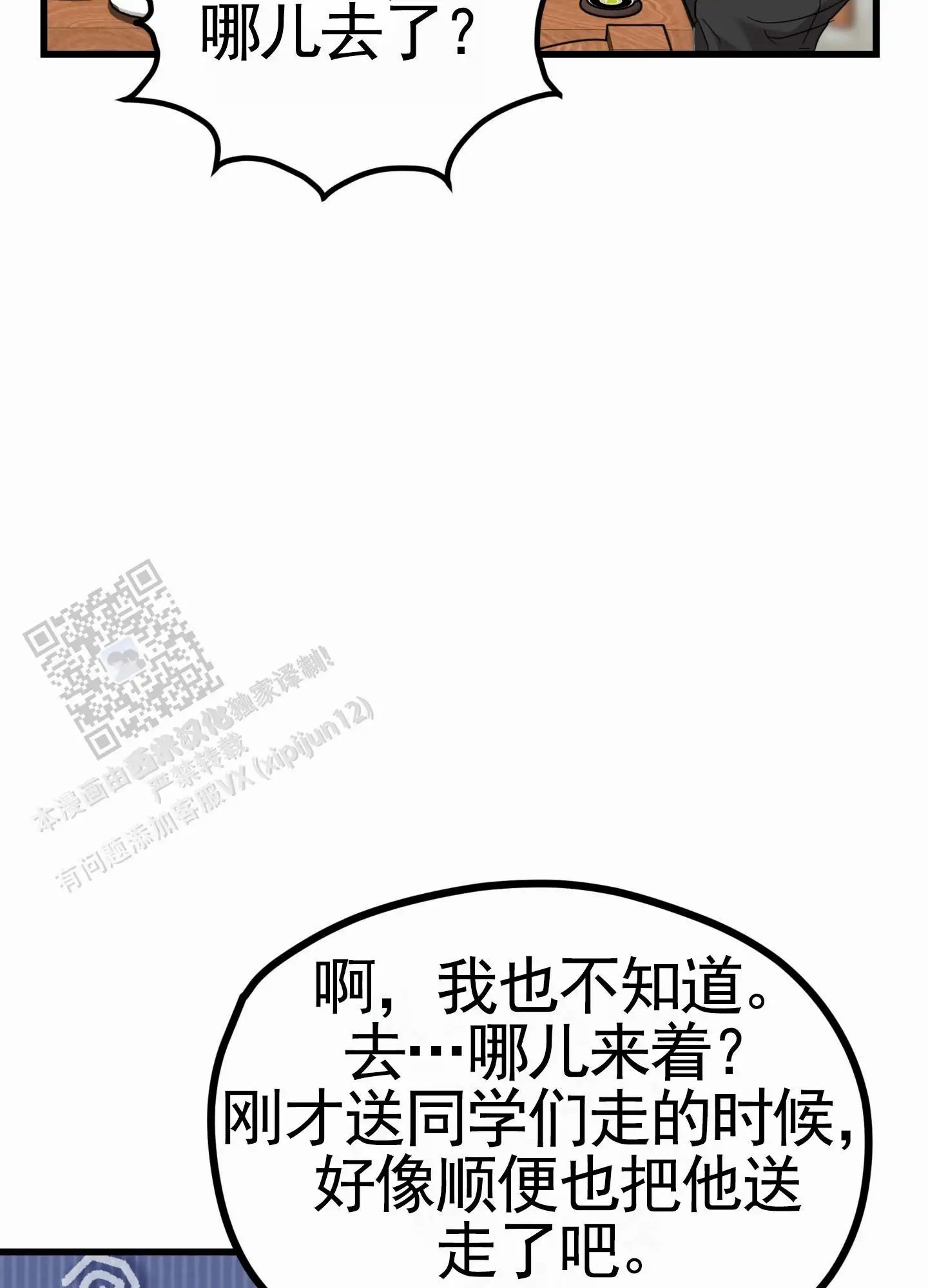 直男单相思 - 发现 - 第9页