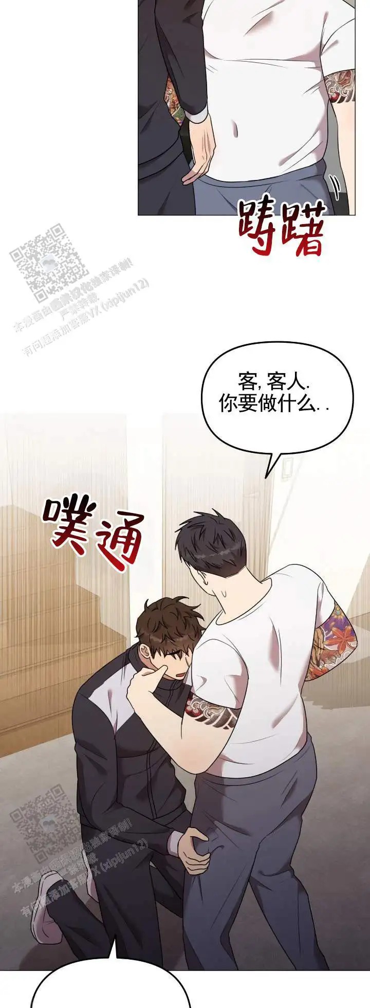 禁忌纹路 - 5倍价钱 - 第11页