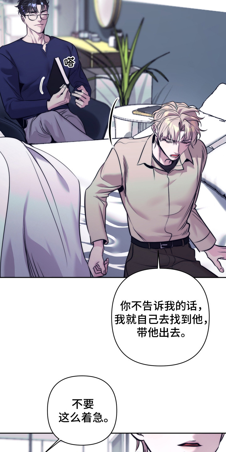虚假烙印 - 确信 - 第10页