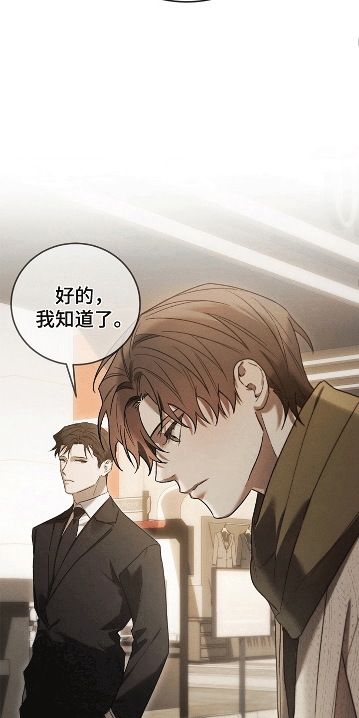 管教掌中秘宝 - 应聘警卫 - 第29页