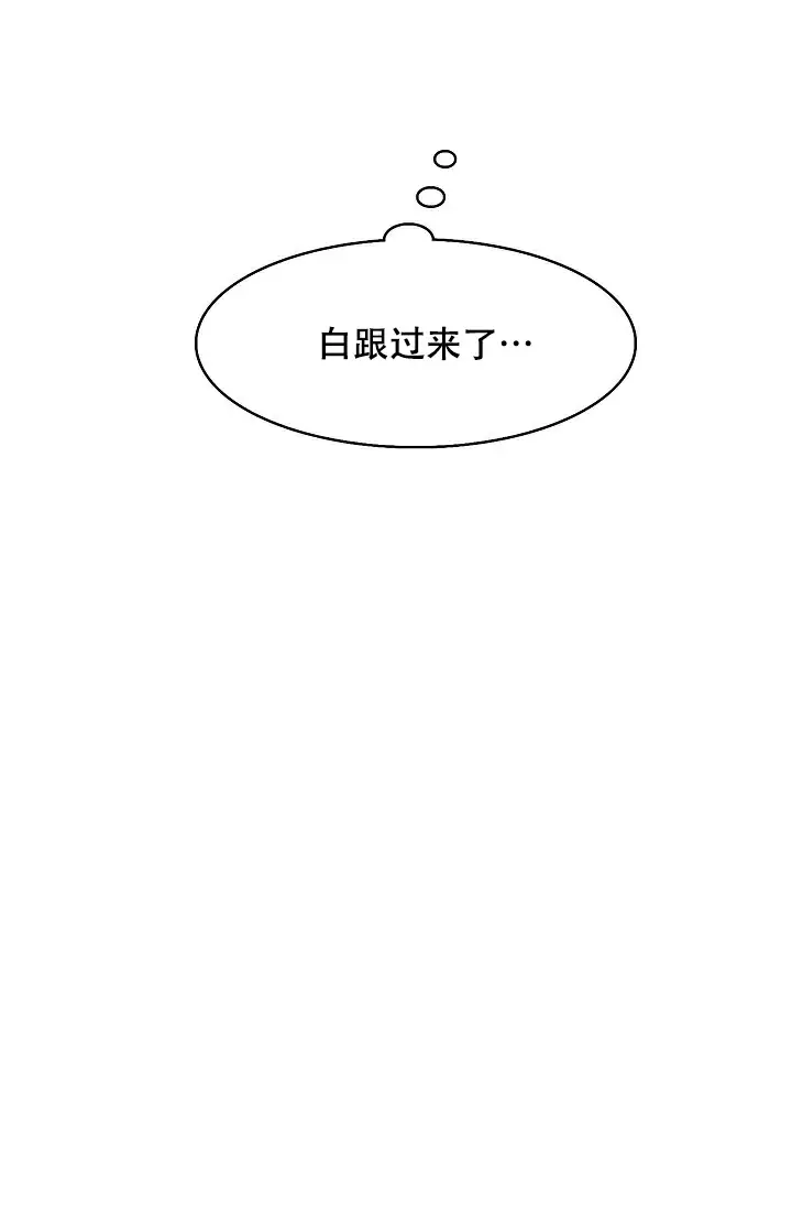 同床异梦 - 因为欲求不满吗 - 第7页