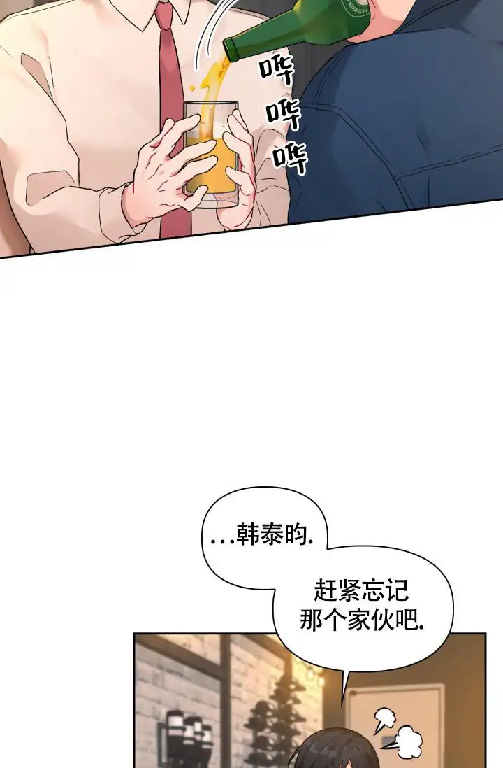 三人关系 - 分手 - 第30页