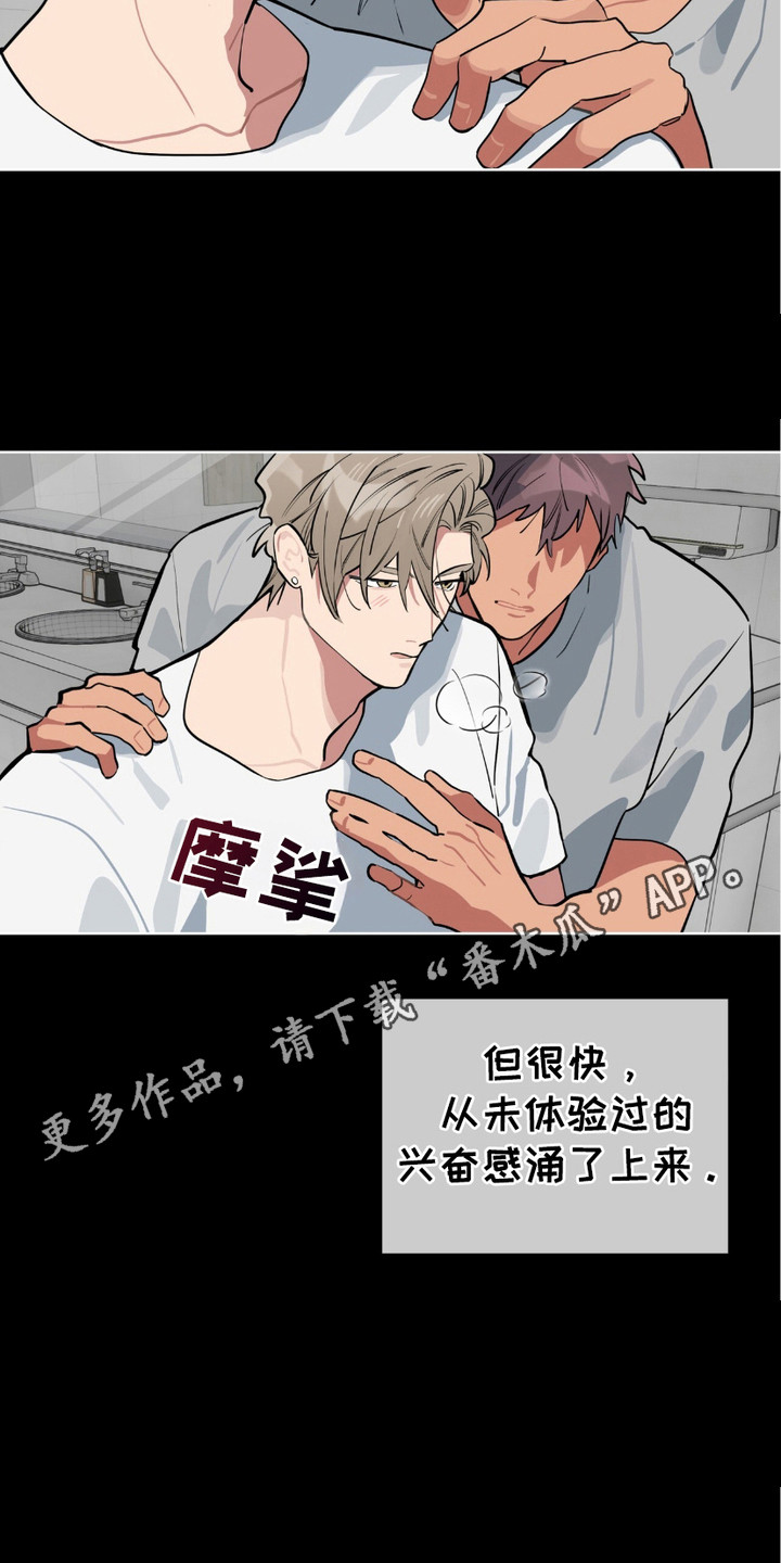 完美身材 - 类似的感觉 - 第6页