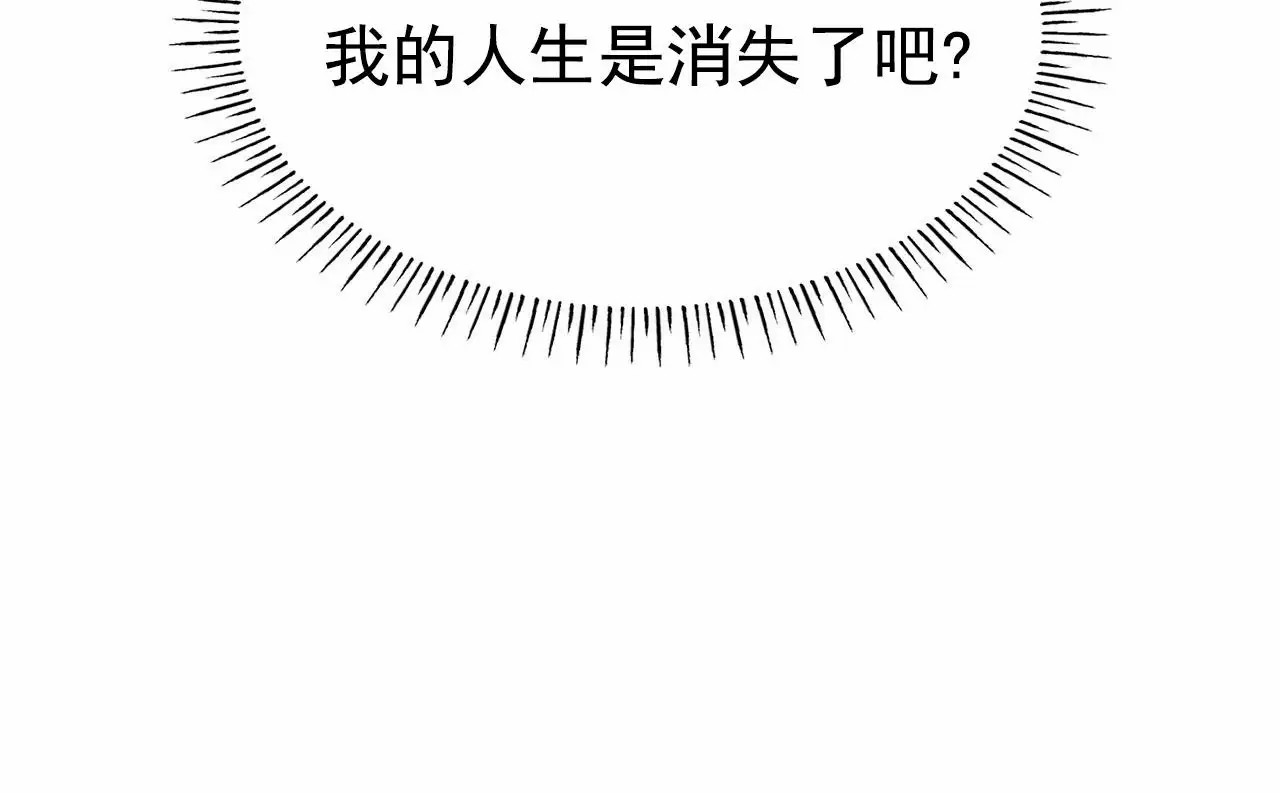 逆袭追妻 - 一模一样 - 第12页