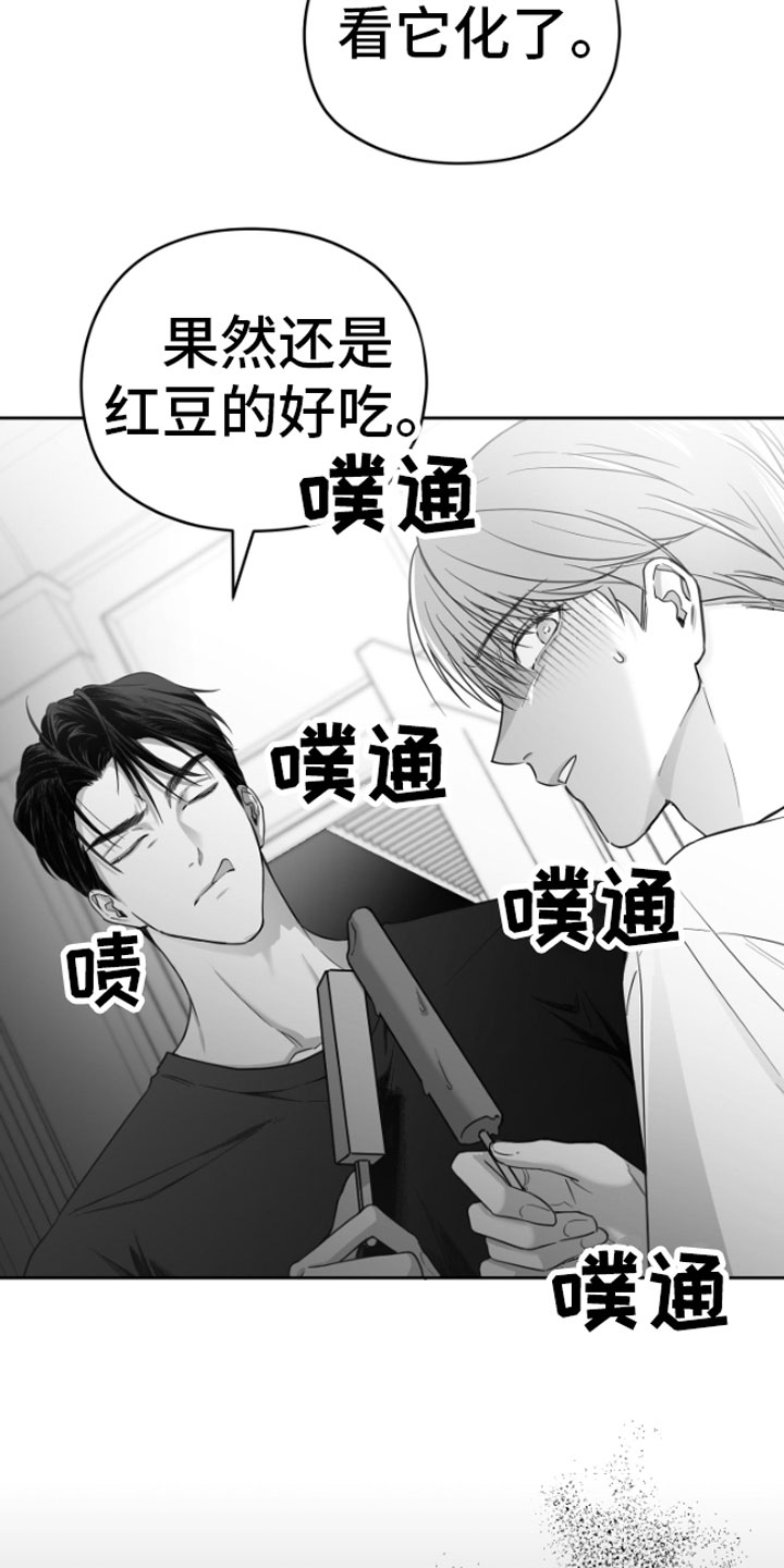 合作的博弈 - 疯子 - 第11页