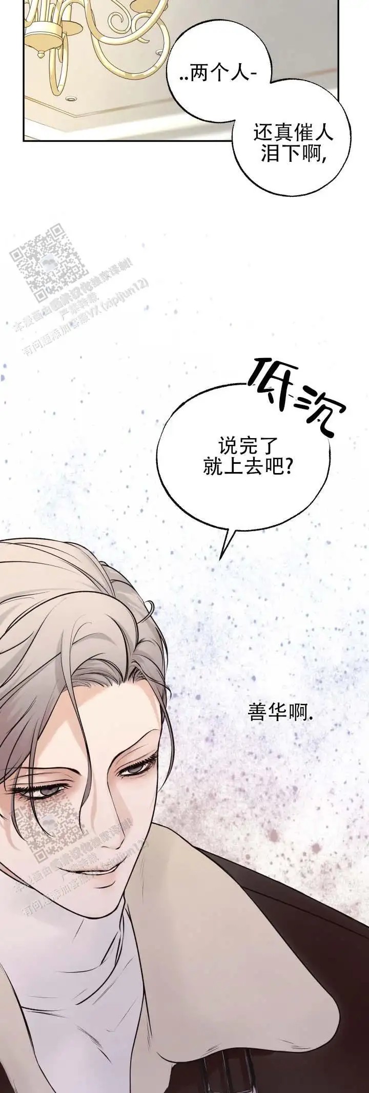 迷惑的警戒 - 自责 - 第10页