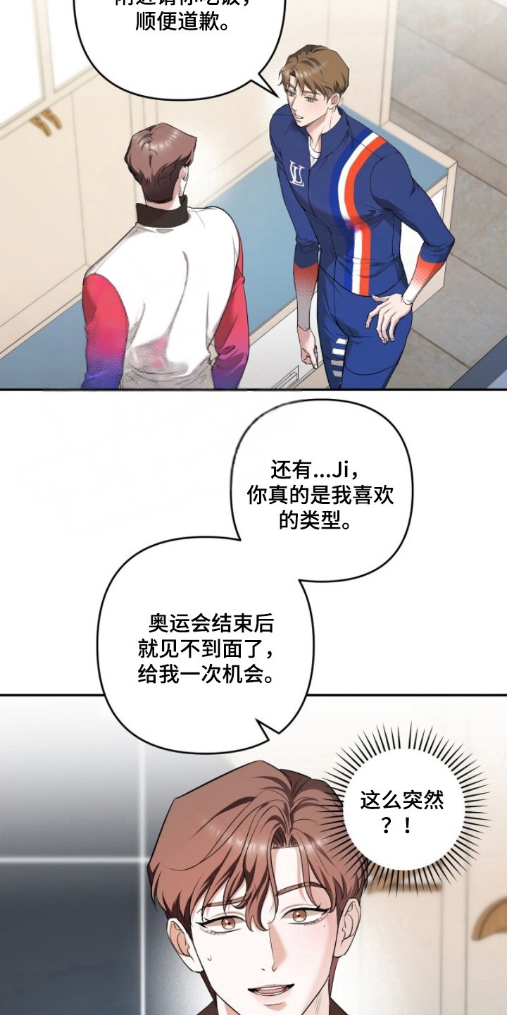 银色私语 - 不要在意 - 第13页