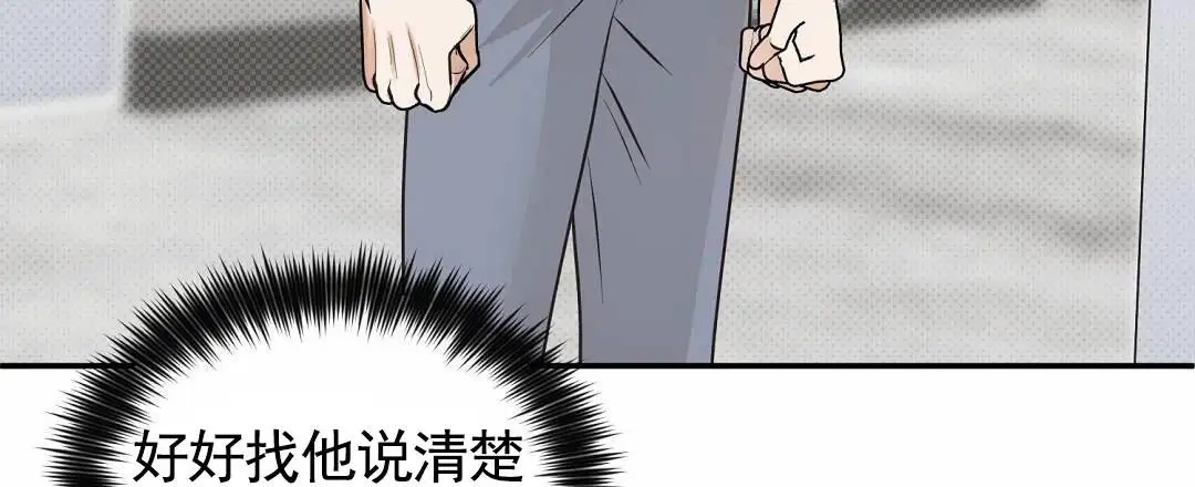 纯情小哭包 - 不舒服 - 第28页