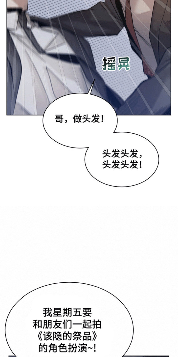 背叛 - 染发 - 第9页