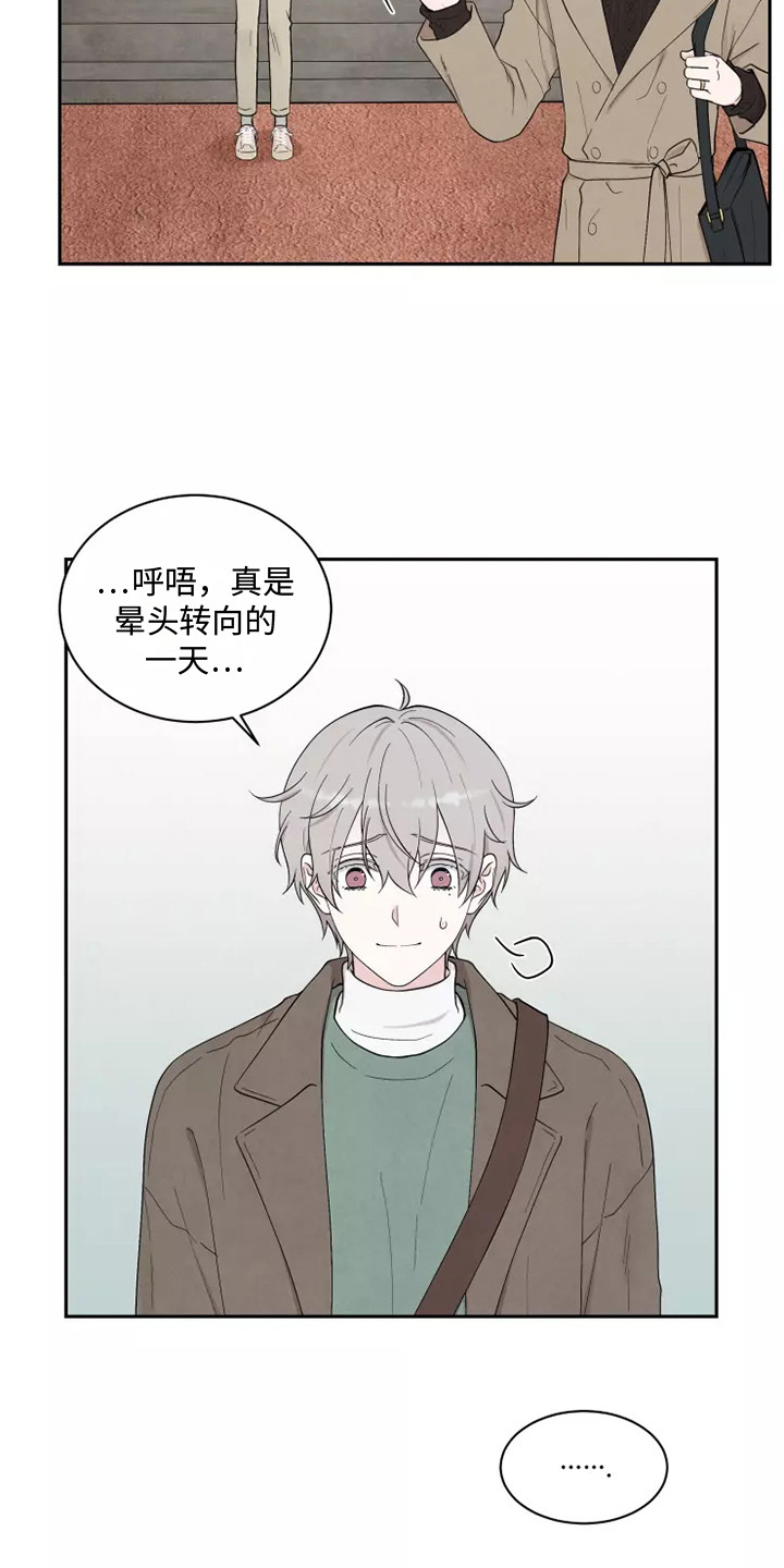 命中注定的他 - 懵了 - 第15页