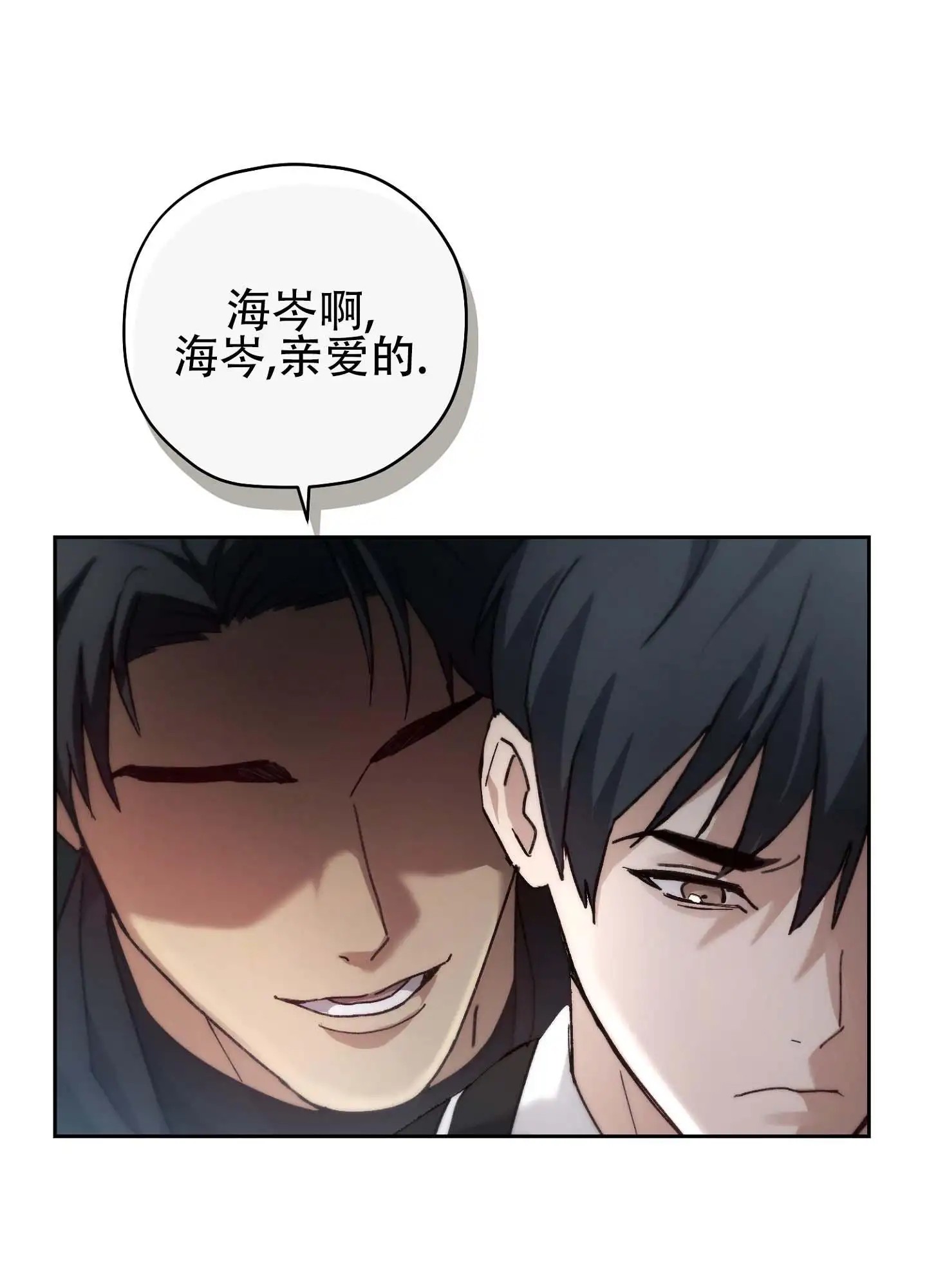 双生向导 - 家族聚餐 - 第7页
