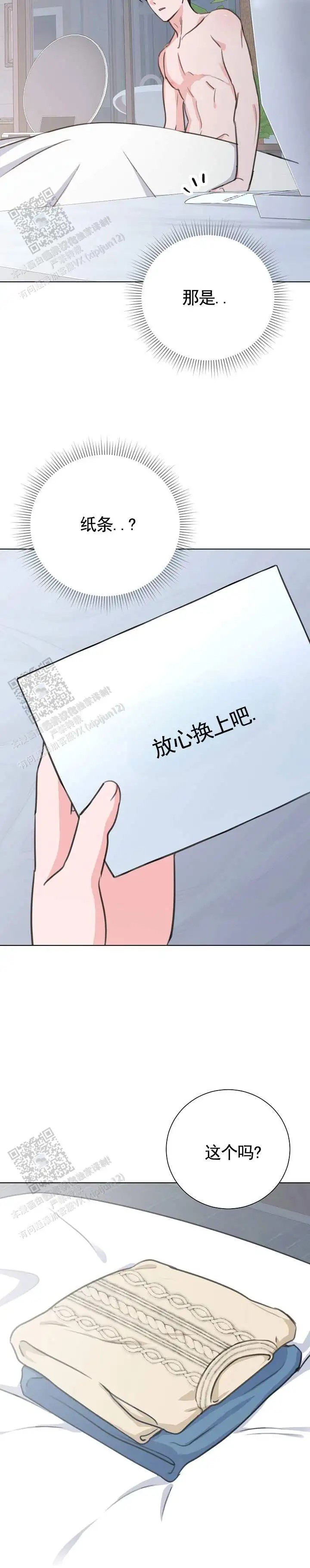 爱的倒计时 - 苏醒 - 第5页