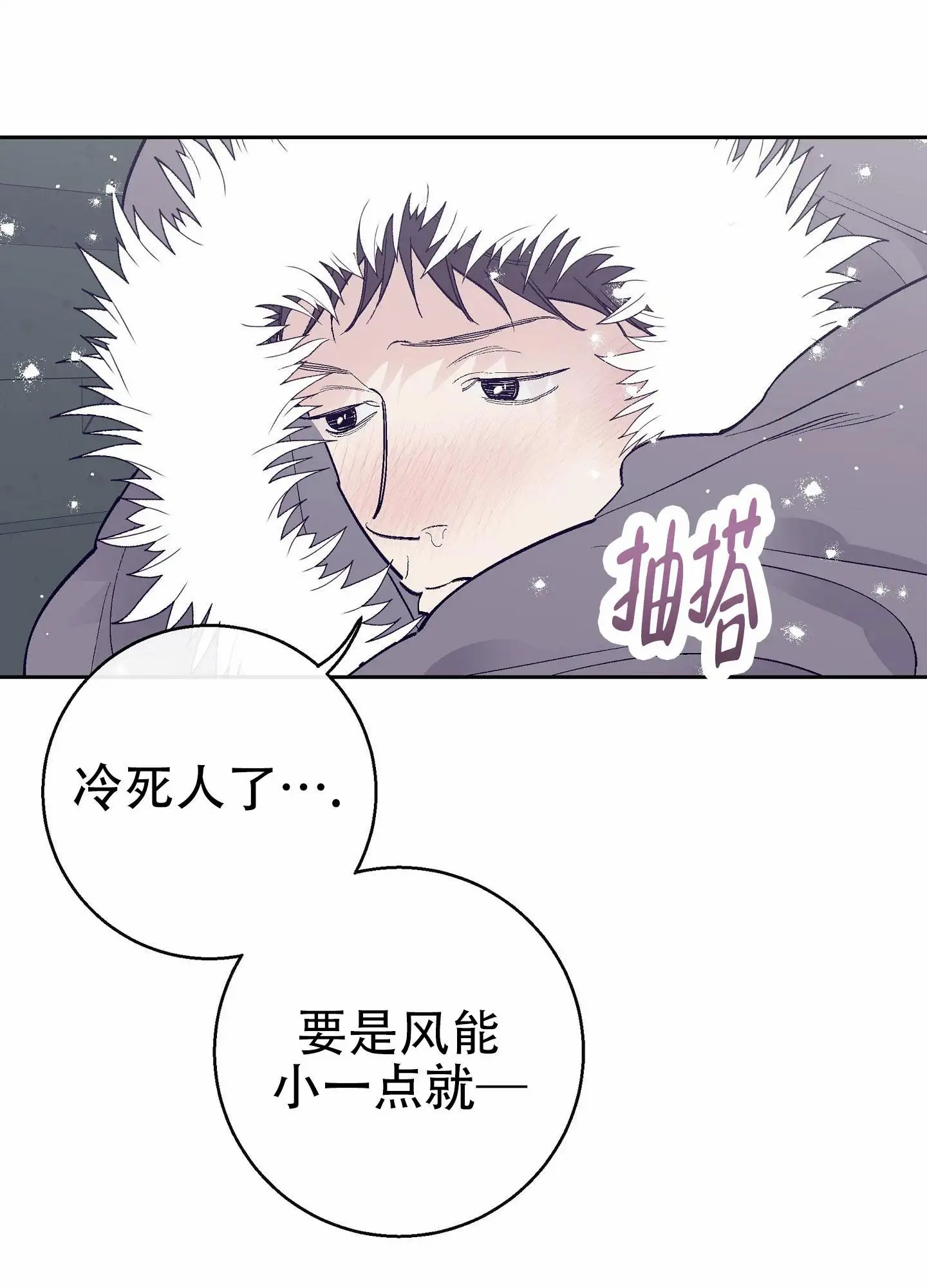 阁楼的注视 - 你叫什么名字 - 第24页