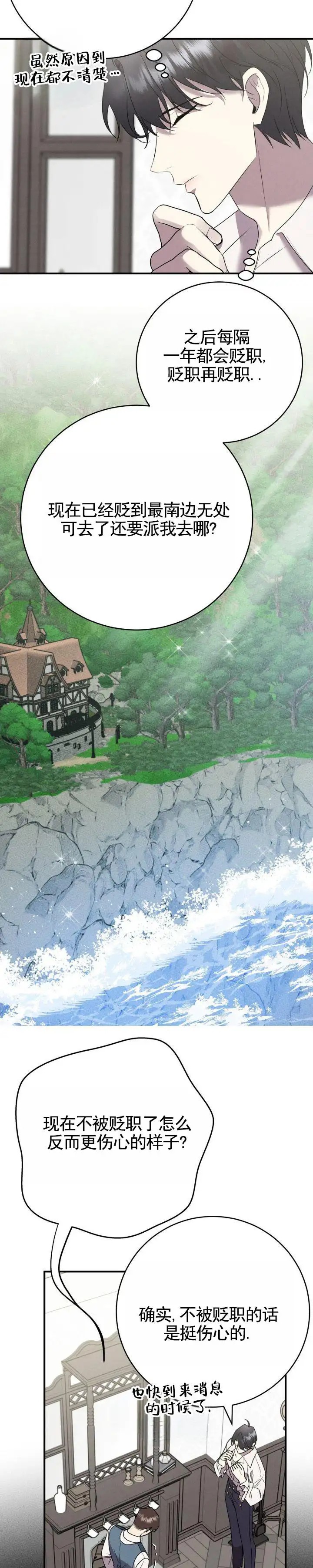 家婚 - 传令 - 第11页
