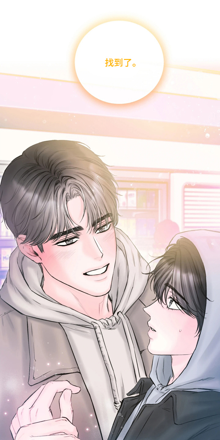 晚安J先生 - 别紧张 - 第11页