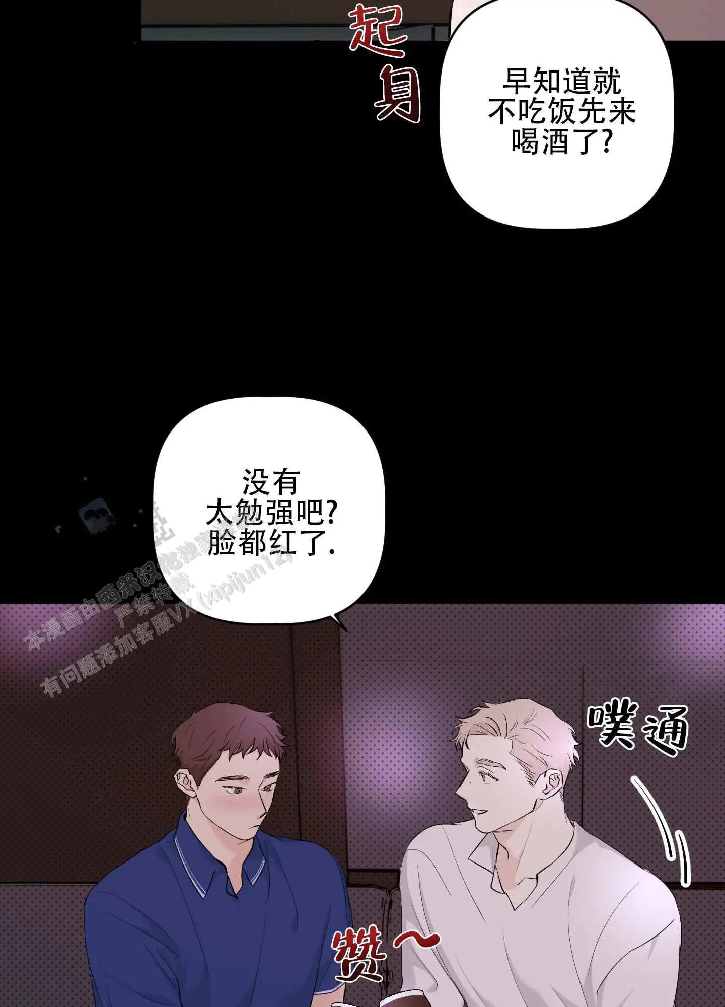 最佳错解 - 喜欢男人吗 - 第13页