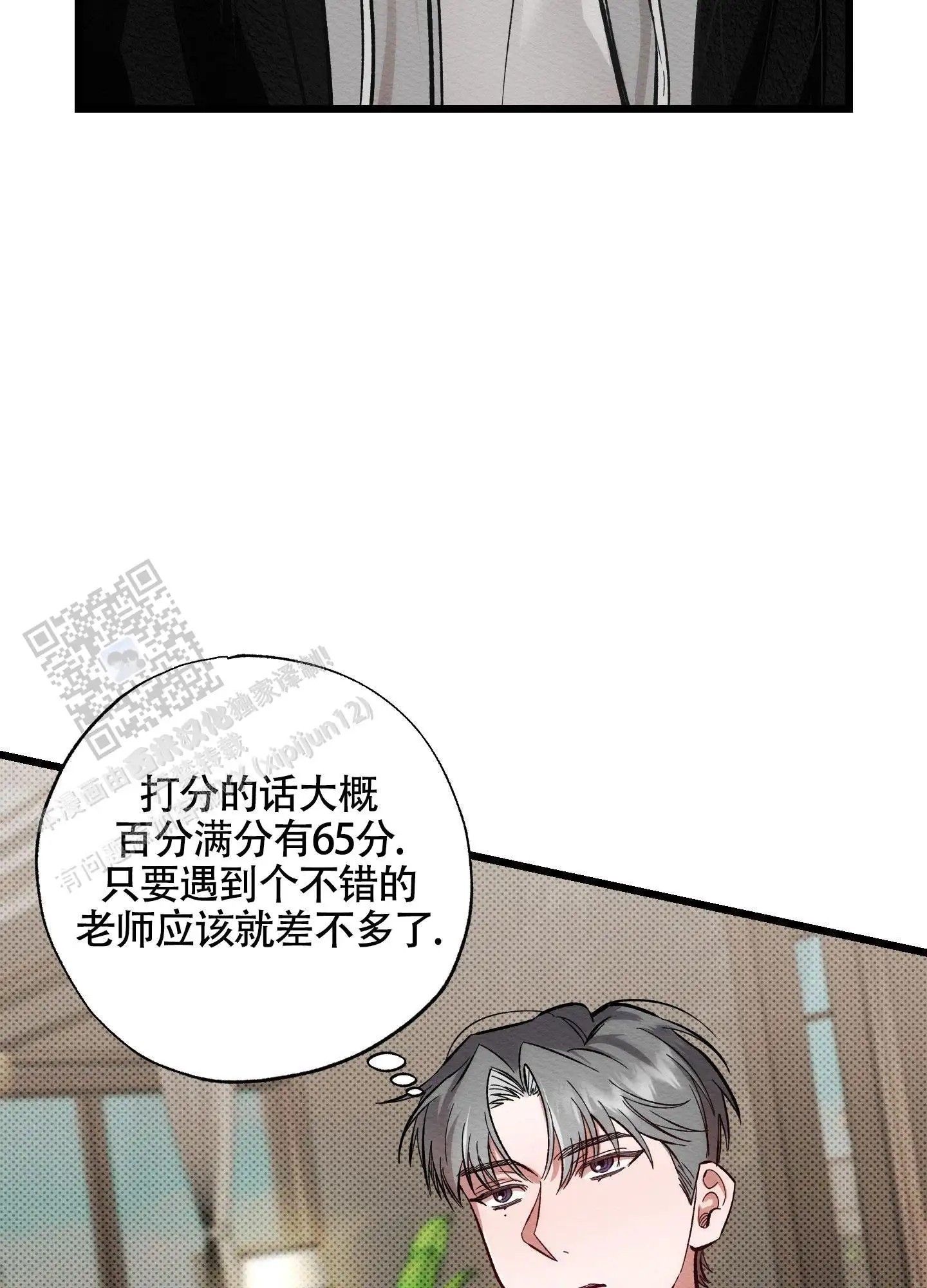 破格言情 - 为什么回来？ - 第27页