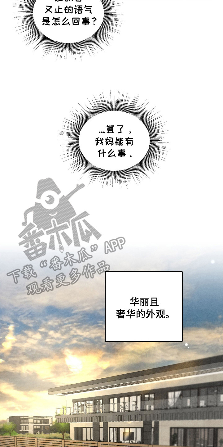 道具义父 - 震惊 - 第9页
