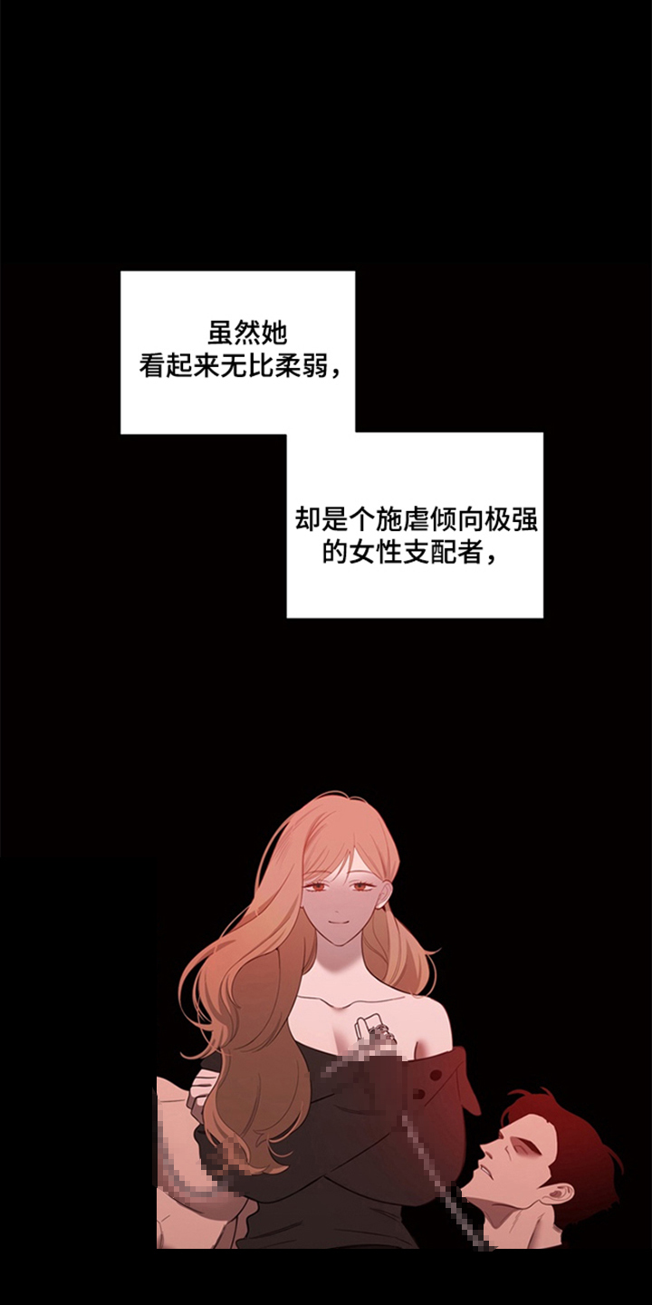 恋人是个调皮鬼 - 人不可貌相 - 第21页