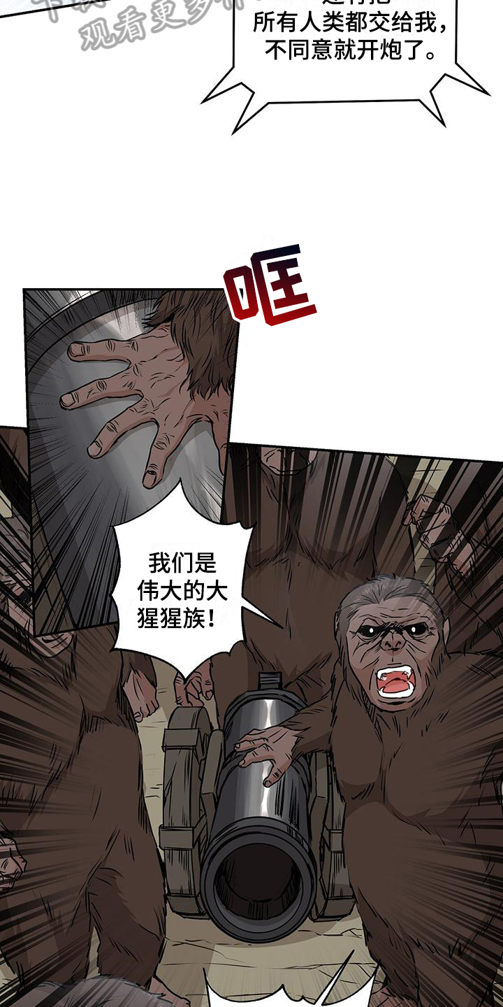 玩家的生存法则 - 威胁 - 第7页