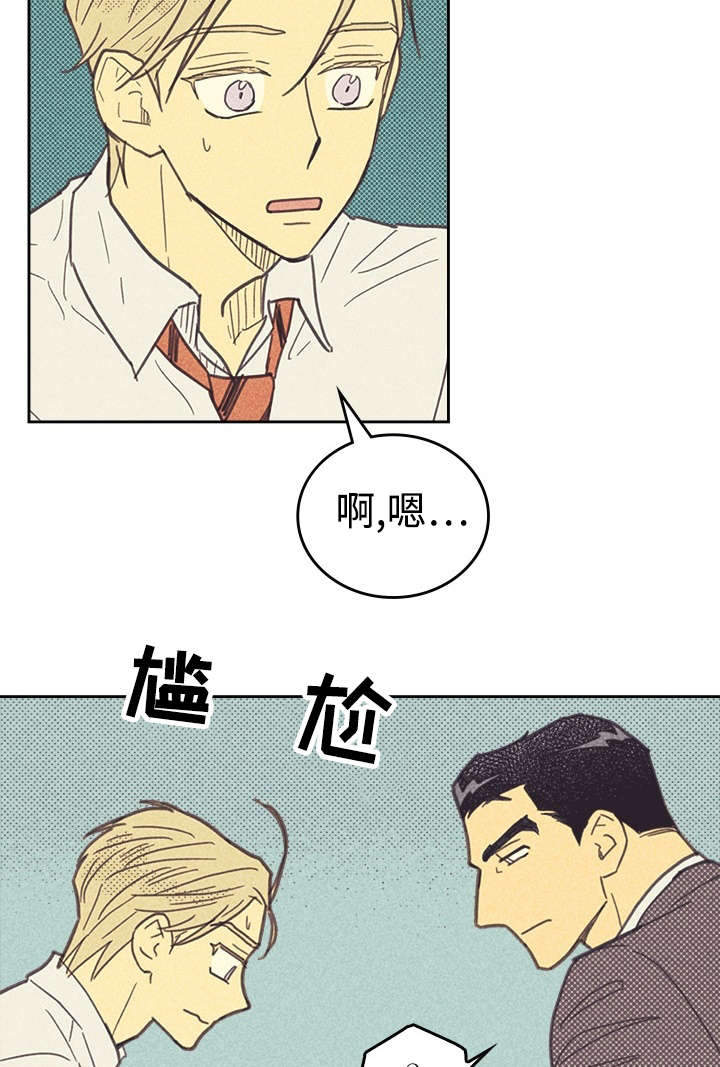 开或关 - 我唱的灰姑娘 - 第23页