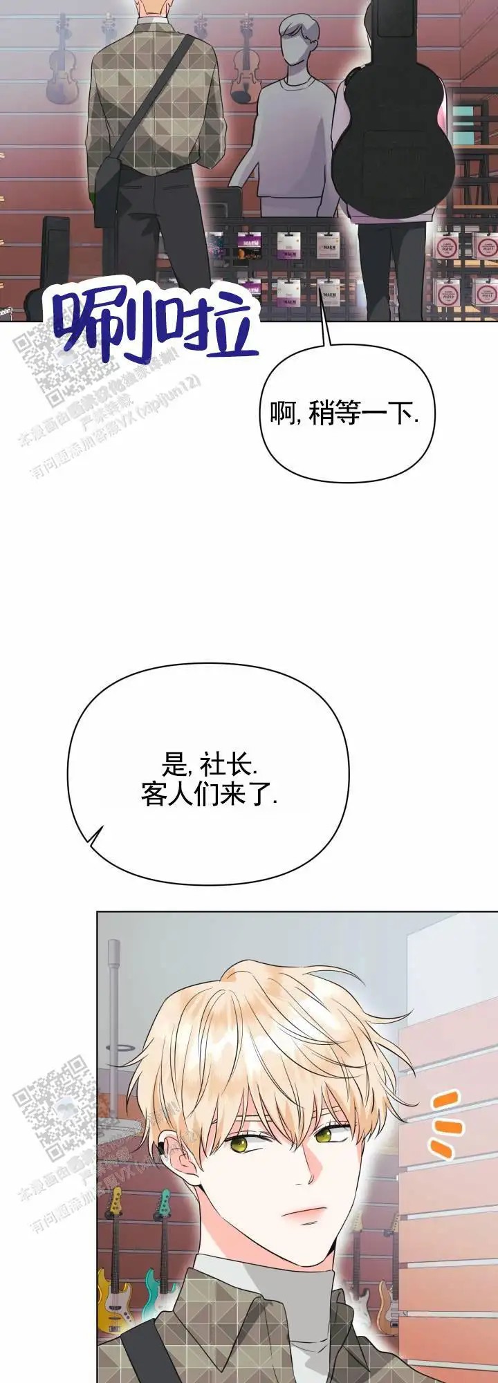 重现浪漫 - 乐队 - 第13页
