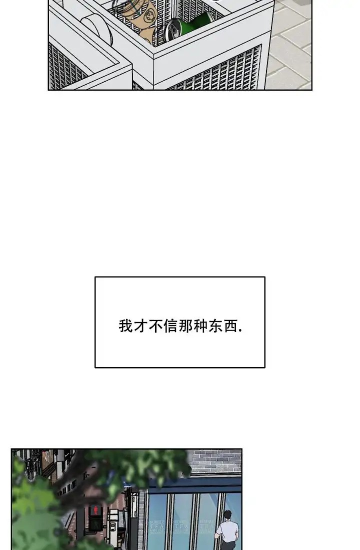 驱魔师 - 凶兆 - 第17页