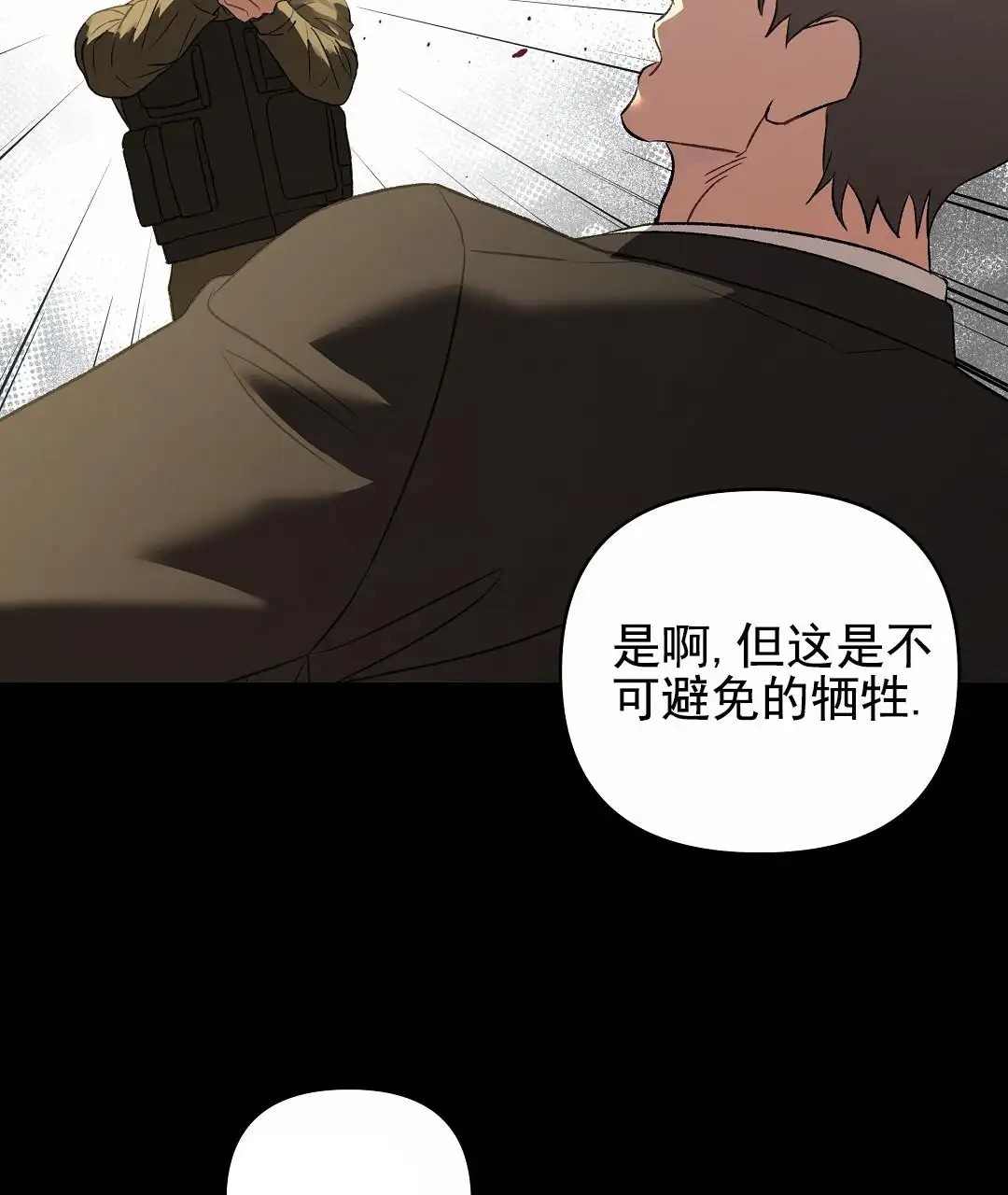 赤海 - 安保强化提议 - 第66页