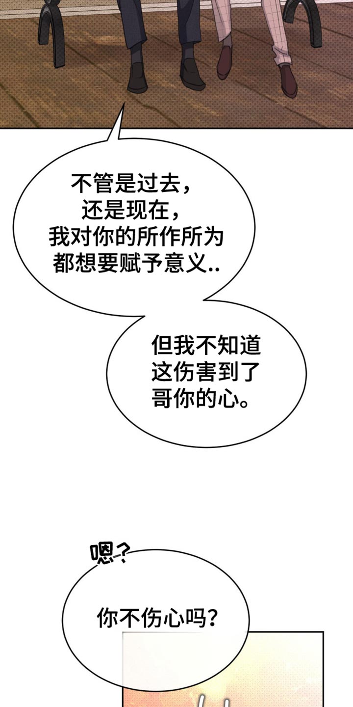随声而动 - 这样就足够了 - 第33页
