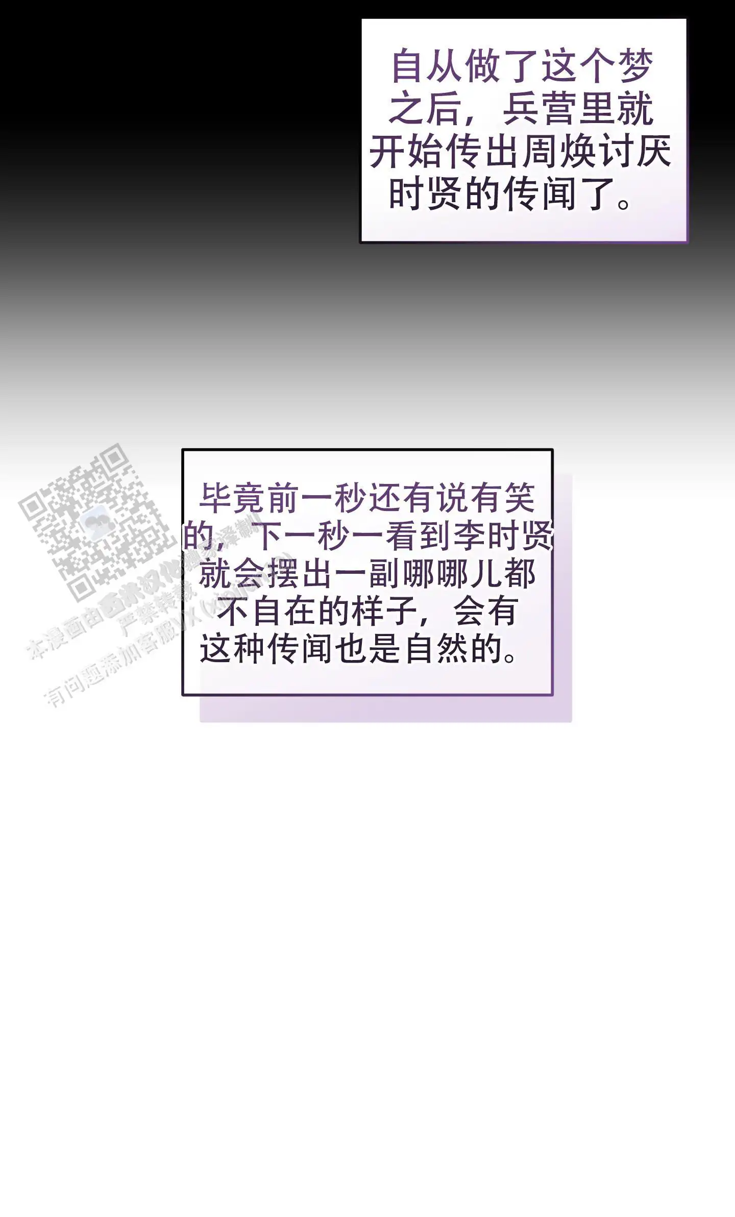 甜蜜圈套 - 讨厌我 - 第38页