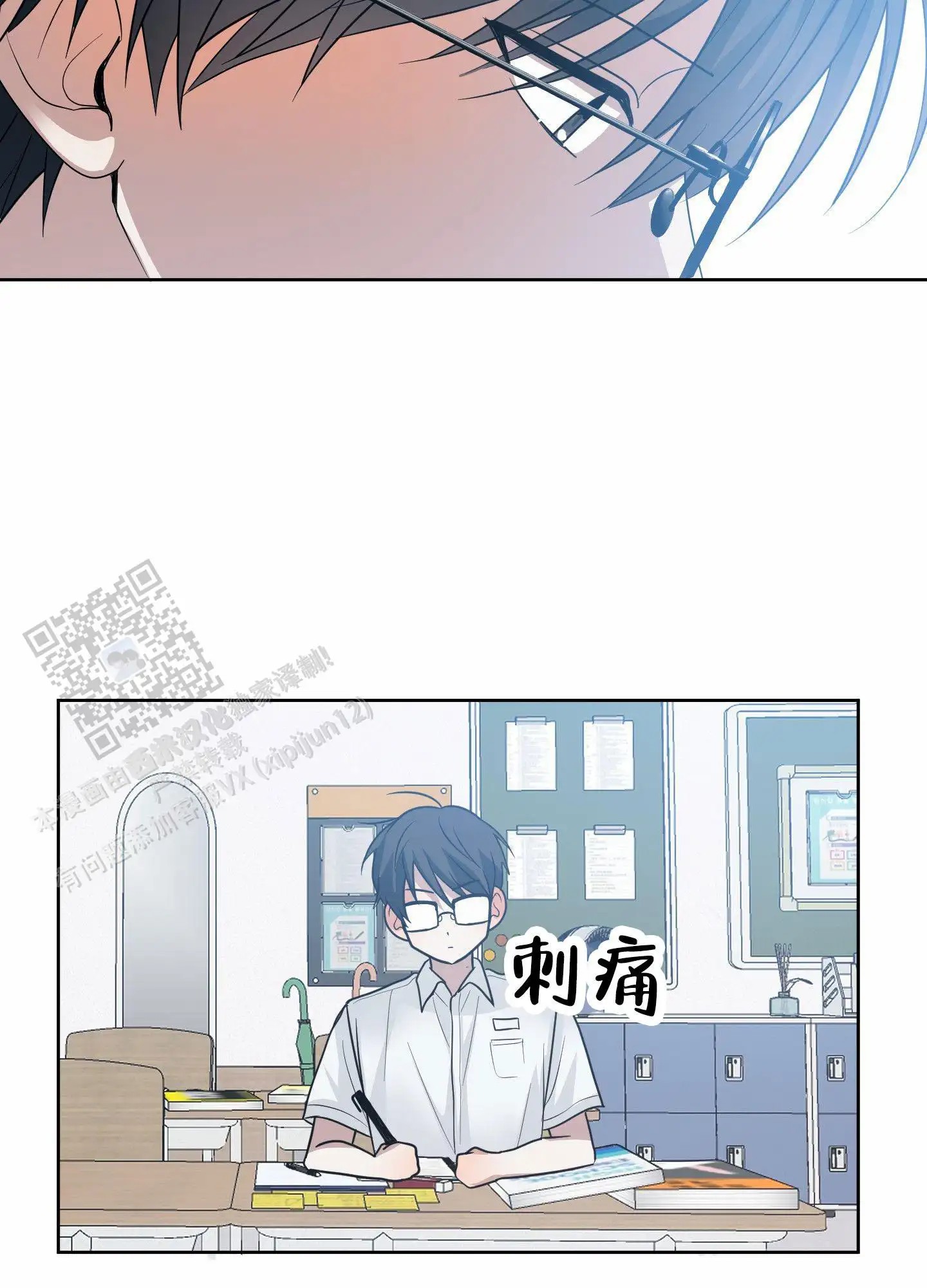 绝交宣言 - 不了解我 - 第16页