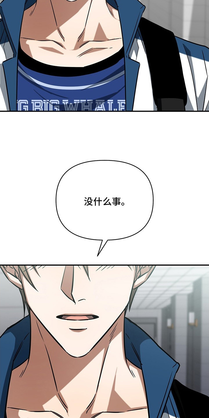无人防守 - 秘密 - 第19页