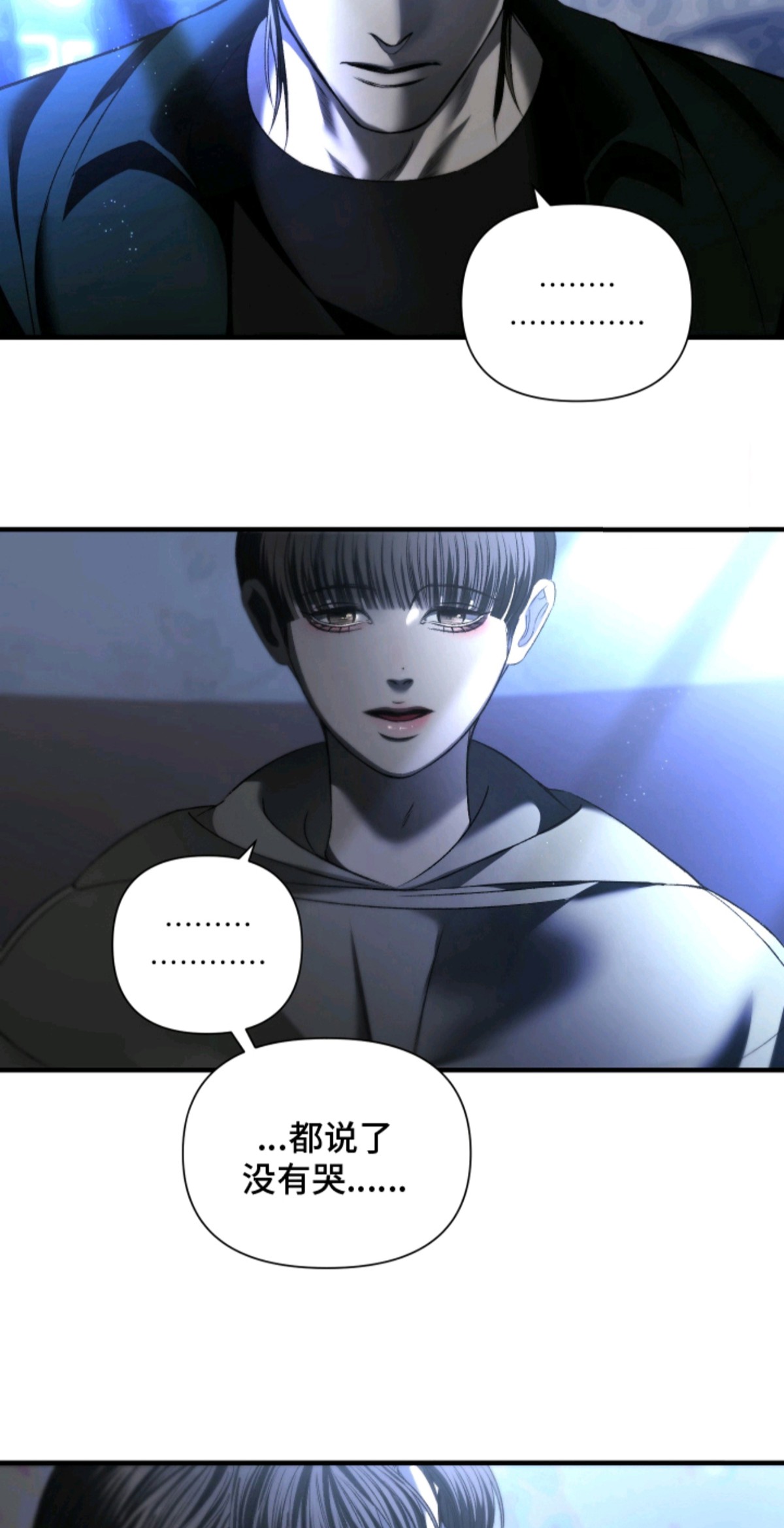 伤痕兄弟 - 笨蛋 - 第16页