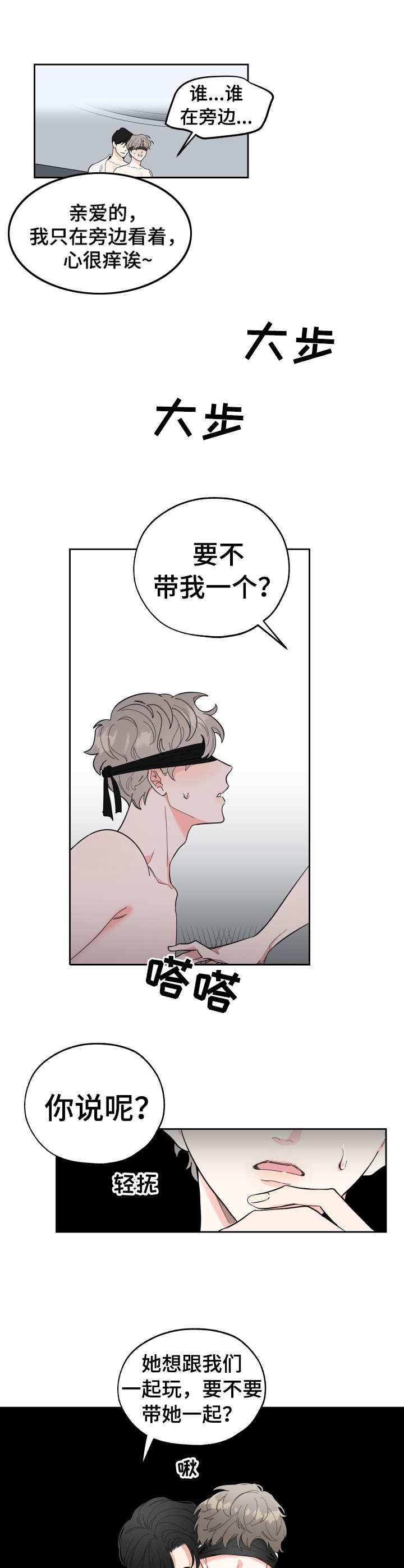 一塌糊涂的爱情 - 自知之明 - 第5页
