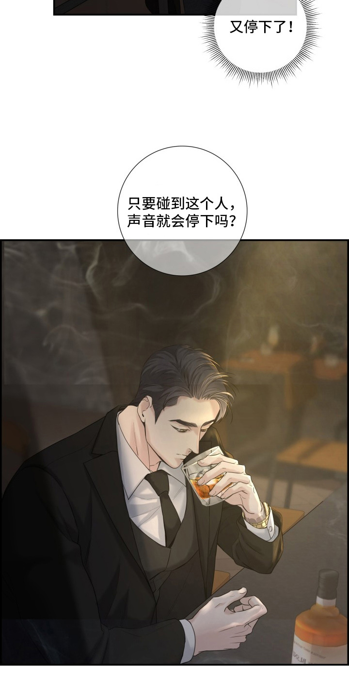 直男误闯黄瓜攻略 - 测试一次 - 第18页