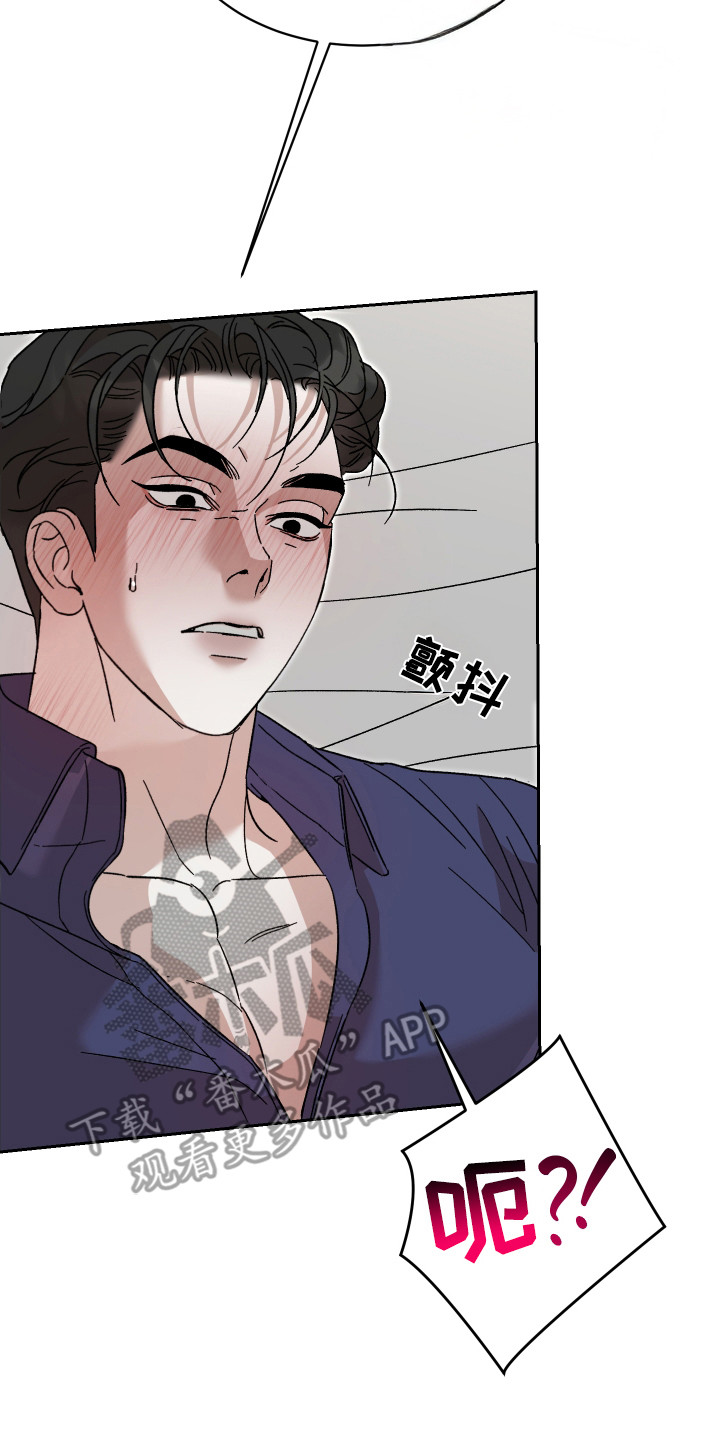 换乘陷阱 - 不管了 - 第24页