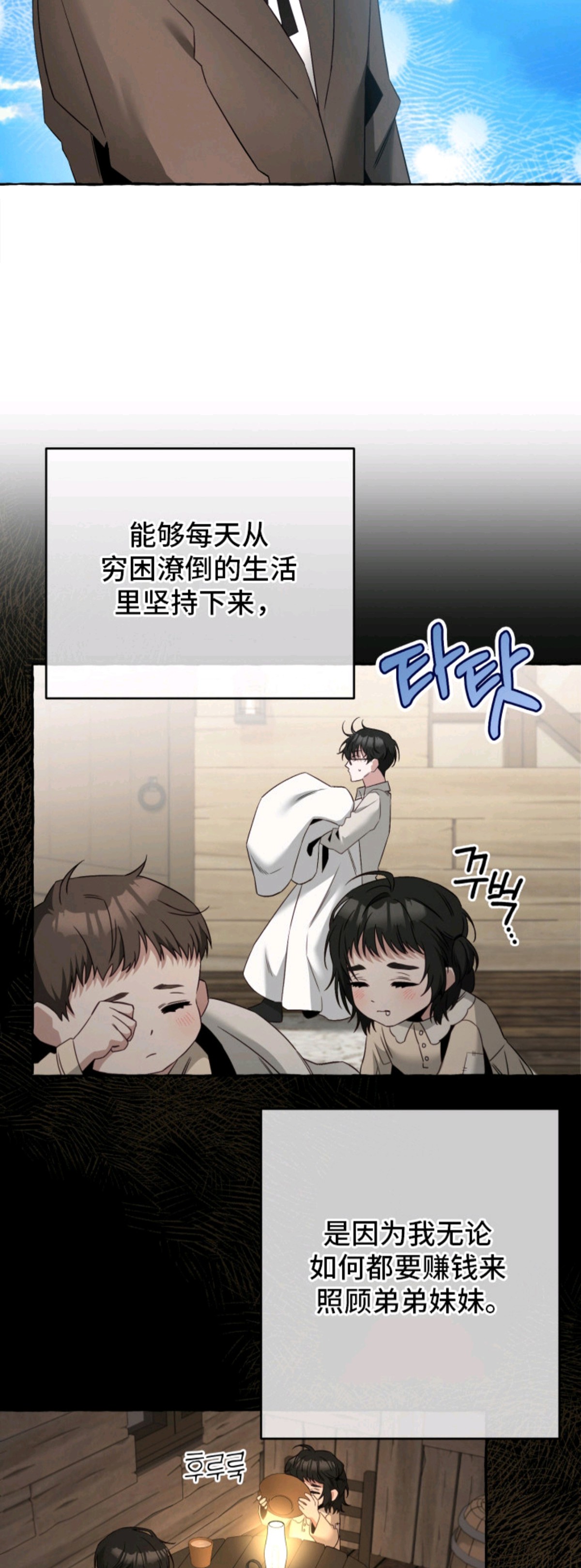 绯色深渊 - 少爷 - 第9页