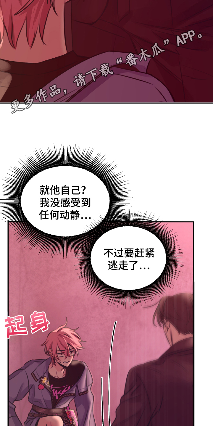 爱与和平 - 结婚吧 - 第13页