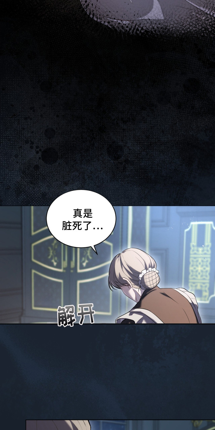 雨中的答案 - 一如既往 - 第16页