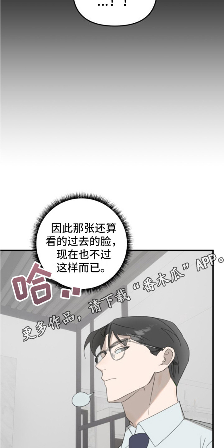 限定情人 - 心跳加速 - 第6页