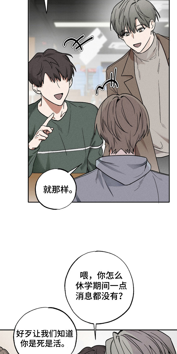 他的暗室 - 传闻 - 第17页