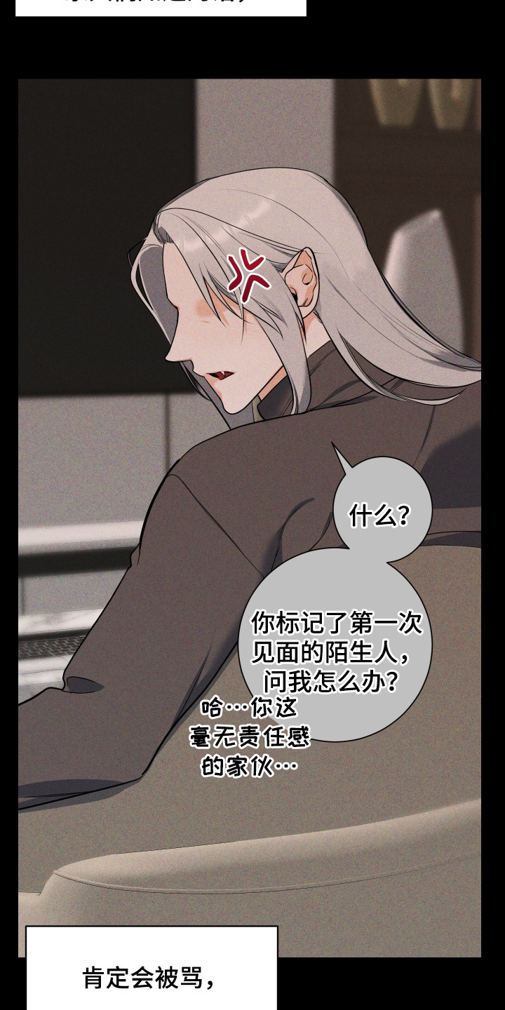无解印记 - 标记 - 第16页