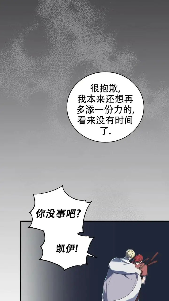 异世界骑士 - 我们很快就会见面 - 第28页