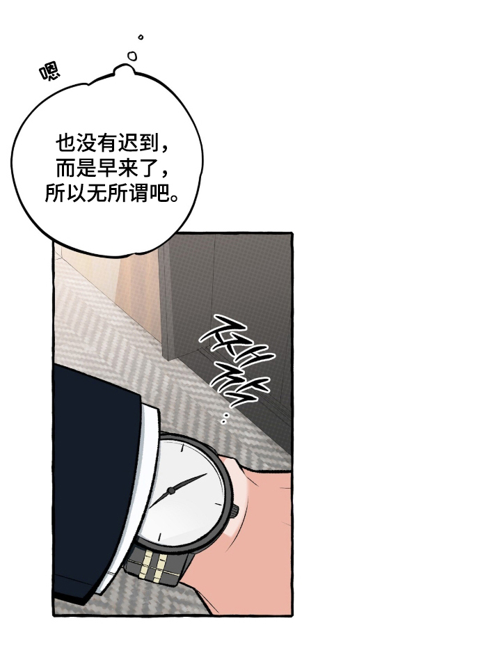 我的同事是冰山 - 等一下 - 第22页
