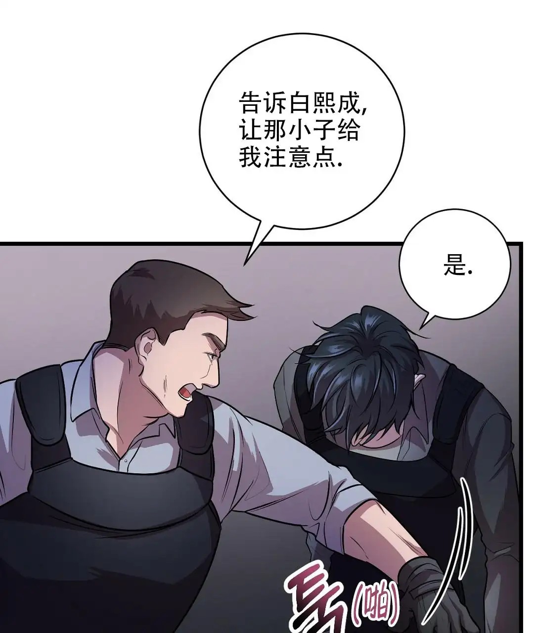 来自深渊 - 逃兵 - 第48页